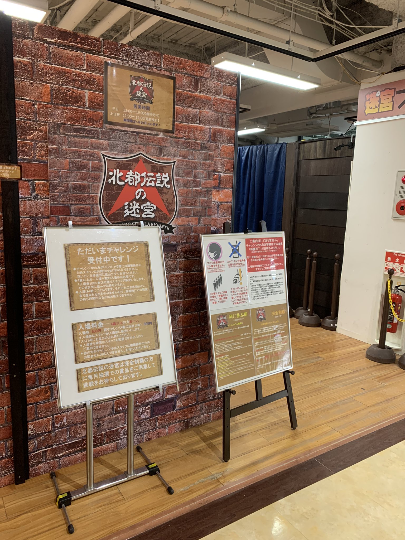 とらぽ この前 札幌ファクトリーで開催していた北都伝説の迷宮というリアル脱出ゲームしてきたポ 時間制限があると あたふたしちゃうね 3個目のお部屋でタイムアップになっちゃった また こういうゲームしてみたいな 脱出ゲーム 現実は