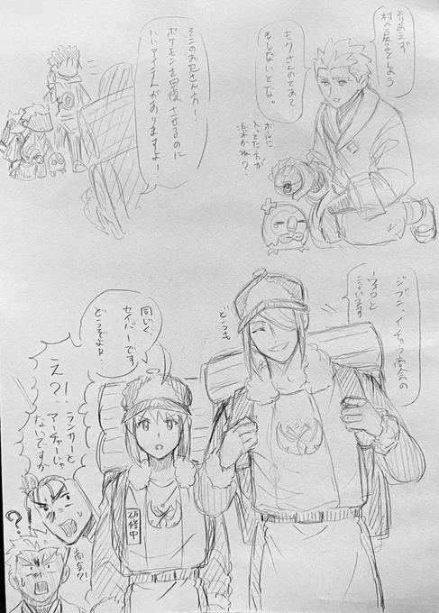 11
もう清書して漫画にしようかな…? 