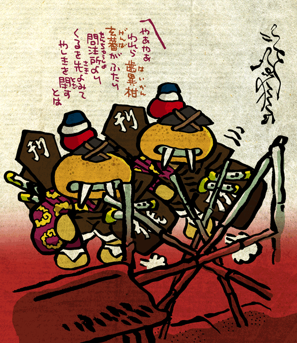 #妖界東西新聞 【歯異柑みかんはふたりぐみ】https://t.co/xiiO4L0dGh 