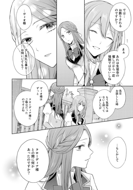 comicブースト編集部 в X: „【あらすじ】 『今度は絶対に邪魔しません 