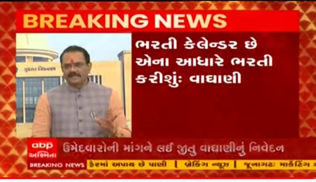 સાહેબ કેલેન્ડર મુજબ દર વર્ષે ૨૦૦૦ ભરતી કરવાની થાય છે તો ૨૦૧૯ થી ગણીએ તો ૬૦૦૦ જગ્યા તમારા કેલેન્ડર મુજબ છે આપના કહ્યા મુજબ આપો એવી વિનતી
<a href="/Bhupendrapbjp/">Bhupendra Patel</a>
<a href="/jitu_vaghani/">Jitu Vaghani</a> 
<a href="/kpvaghelabjp/">Kirtisinh Vaghela (Modi Ka Parivar)</a> 
<a href="/devanshijoshi71/">Devanshi Joshi</a> 
<a href="/PMOIndia/">PMO India</a> 
<a href="/DrPrashantkorat/">Dr. Prashant Korat</a> 
<a href="/PatilOffice/">C R Paatil Office, BJP Gujarat President</a>