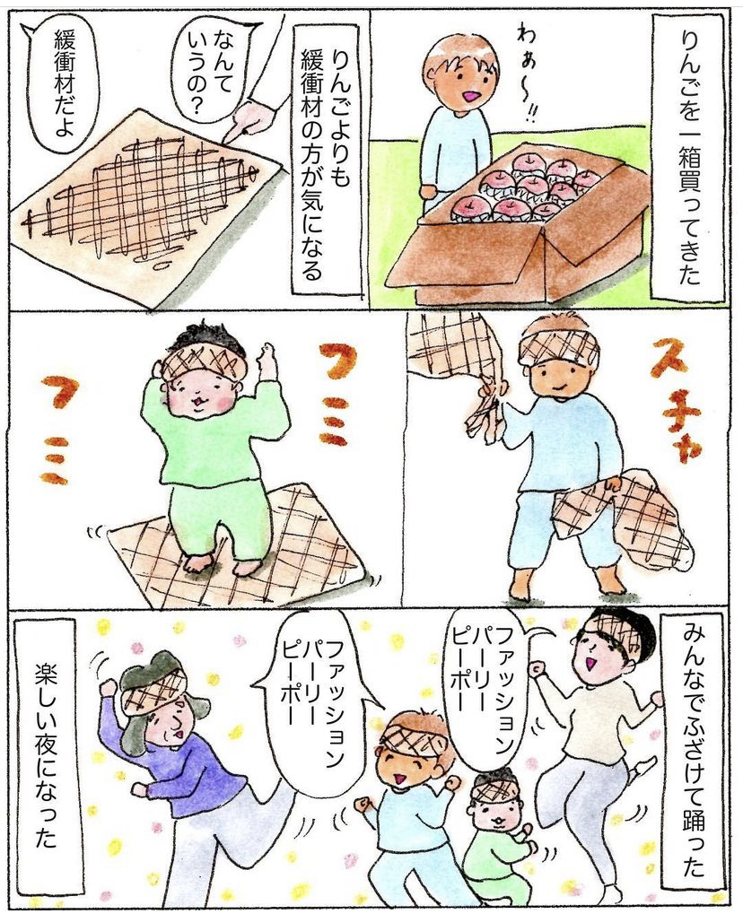 ファッションパーリーピーポー 