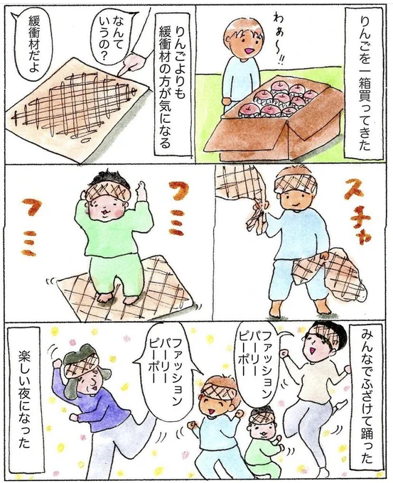 ファッションパーリーピーポー 