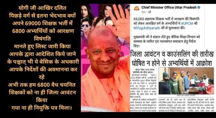 विगत 5 जनवरी को सरकार द्वारा एक 6800 चयनित शिक्षकों की लिस्ट निकाली गई थी । लेकिन अभी तक नियुक्ति नहीं हो पाई है कृपया नियुक्ति पत्र वितरण करें l

#6800_शिक्षकों_को_न्याय_दो