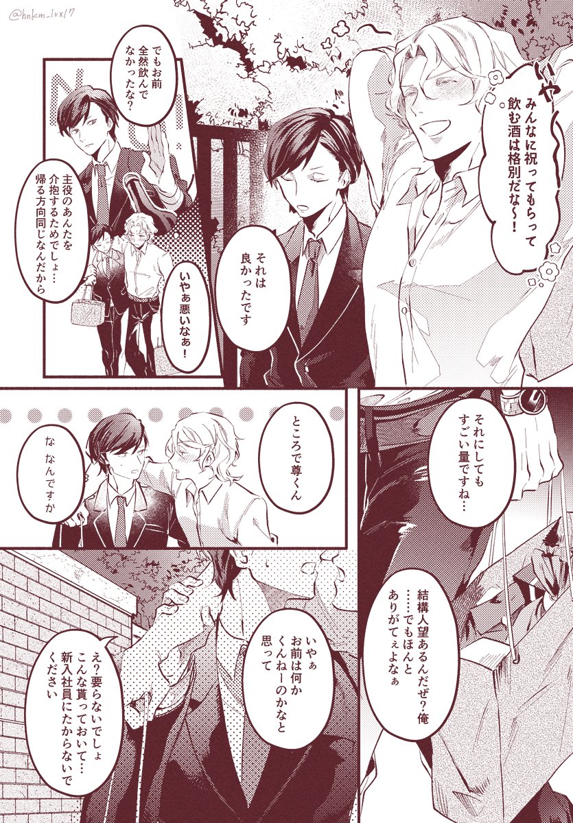 たつるさんお誕生日おめでとう漫画(1/2)
みこたつ産地のふんわり腐向け
もういっこおめでとう!!!
これから何年も一緒にお祝いして欲しいよ、頼むよ…