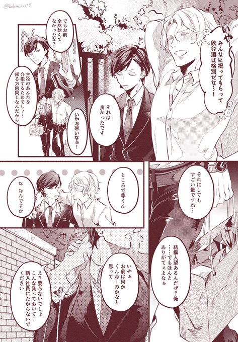 たつるさんお誕生日おめでとう漫画(1/2)
みこたつ産地のふんわり腐向け

もういっこおめでとう!!!
これから何年も一緒にお祝いして欲しいよ、頼むよ… 