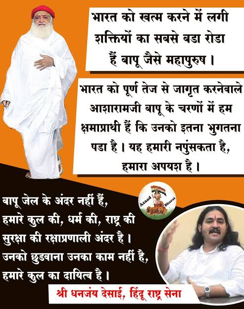 Sadhna108's tweet photo. वर्षो पूर्व ही बापुजीसे 50 करोड़ की मांग fax द्वारा कीगई थी, न देनेपर झूठे आरोपोमें फसाने की धमकी दीगयी थी, ऐसा हुआ भी। Sant Shri Asharamji Bapu ने 2004 में ही #भविष्यवाणी करदी थी।अबतो जागों हिन्दुओं अपने संस्कृति रक्षक,संतों की रक्षाके लिए। Prediction Of Bapuji
Wake Up Sanatani https://t.co/aw1olYVZ69