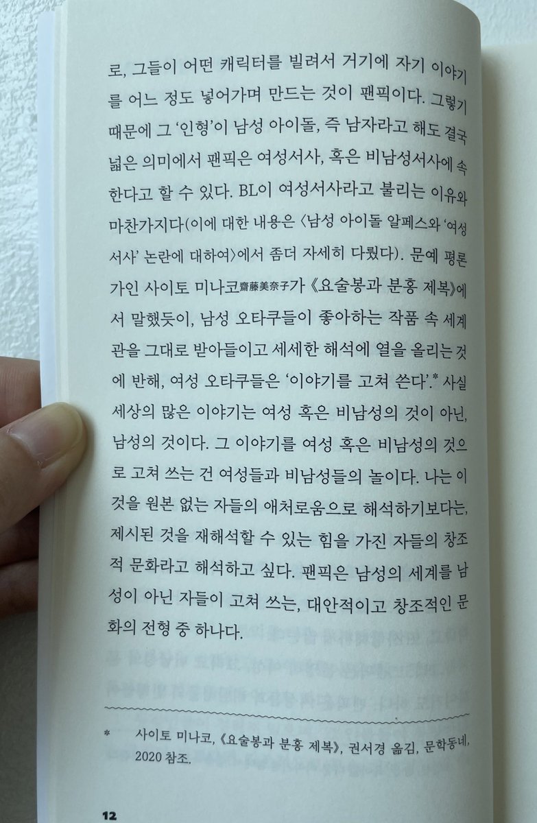 labelllover's tweet photo. 요즘 읽는 책 알페스X퀴어 🫧 출판사 오월의 봄의 인스타를 오래 팔로우했는데 책은 처음 구��했다. 인스타 피드를 죽죽 내리다가 재미있는 걸 보면 오월의 봄 게시물일 때도 많았다. 학술적으로 의미가 있는 연구나 논문보다 가볍지만 절대 가볍지만은 않다. https://t.co/koJGwiVmSP