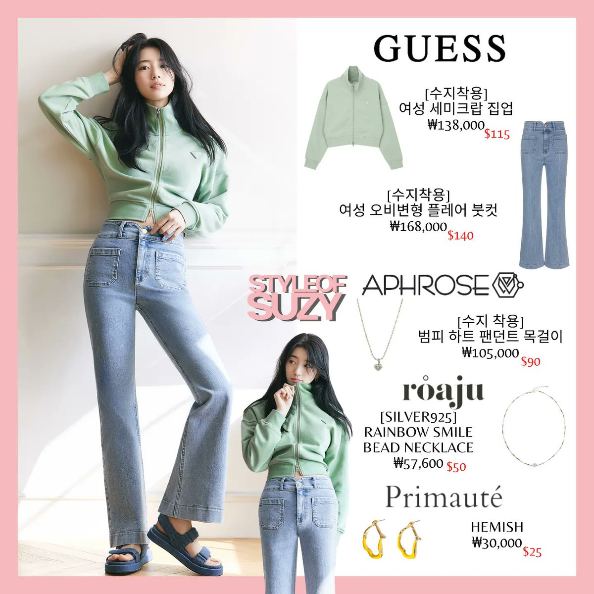 guess korea website