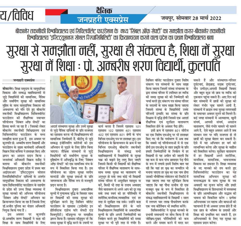 The MoU signed between BTU and Civil Wallet Foundation. #BTU #Mou