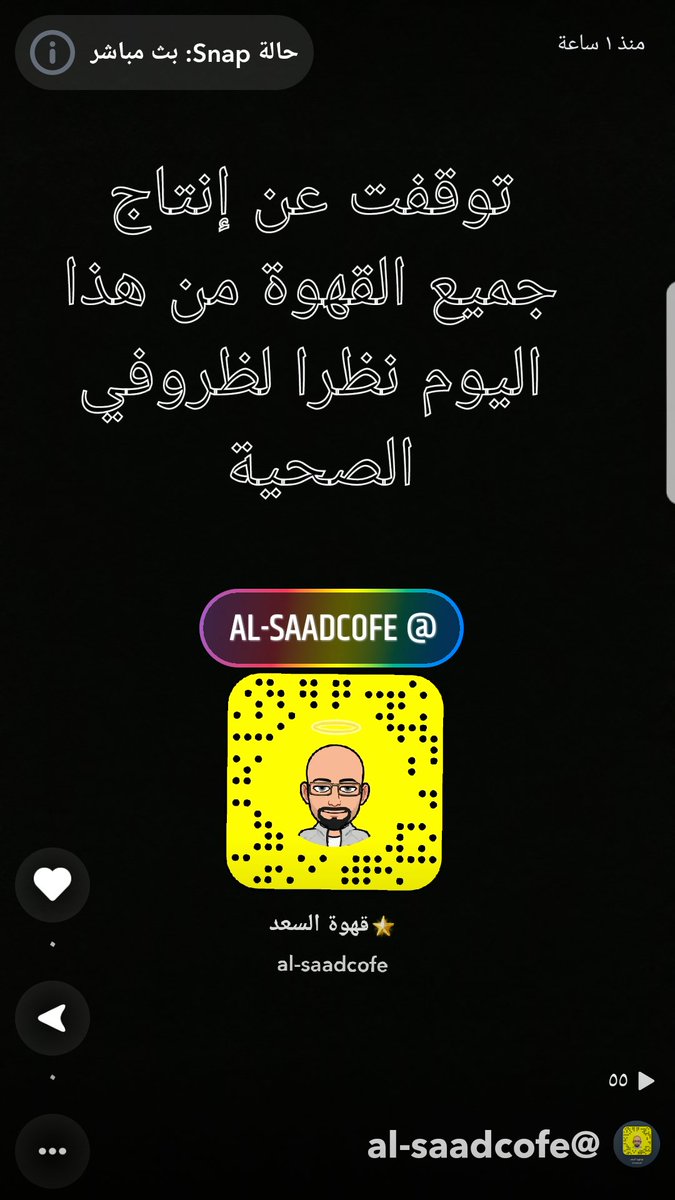 AlsaadCofe's tweet photo. السلام عليكم ورحمة اللة وبركاته 
نظرا للظروف الصحية التي أمر بها أعلن توقفي عن إنتاج جميع أنواع القهوة 
وشكرا لكم .... محمدالعنزي ابوسعد https://t.co/J0uLlnYlcI