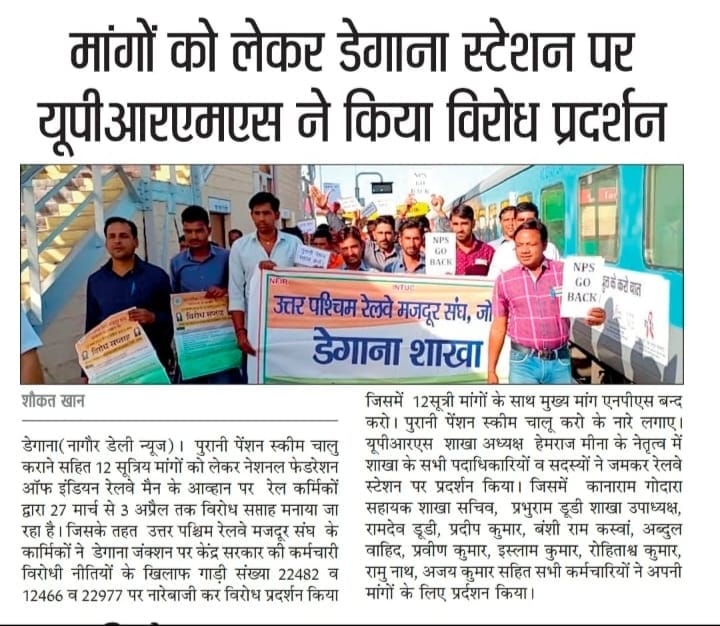 UPRMSDNA's tweet photo. #OPS लेकर रहेंगे।क्योंकि हमारा अधिकार है।
@narendramodi सुन लो।अब समय आगया है आपको तुरत NPS बन्द करके पुरानी पेंशन स्कीम चालू कर देनी चाहिए।।
यदि नही किया तो इस बार सभी केंद्रीय कार्मिकों का भारी रोष झेलना पड़ेगा। जिसके परिणाम ठीक नही होंगे
#NPS_QUIT_INDIA 
@nfirindia 
@UPRMSDNA https://t.co/ZOHqIQmZwT