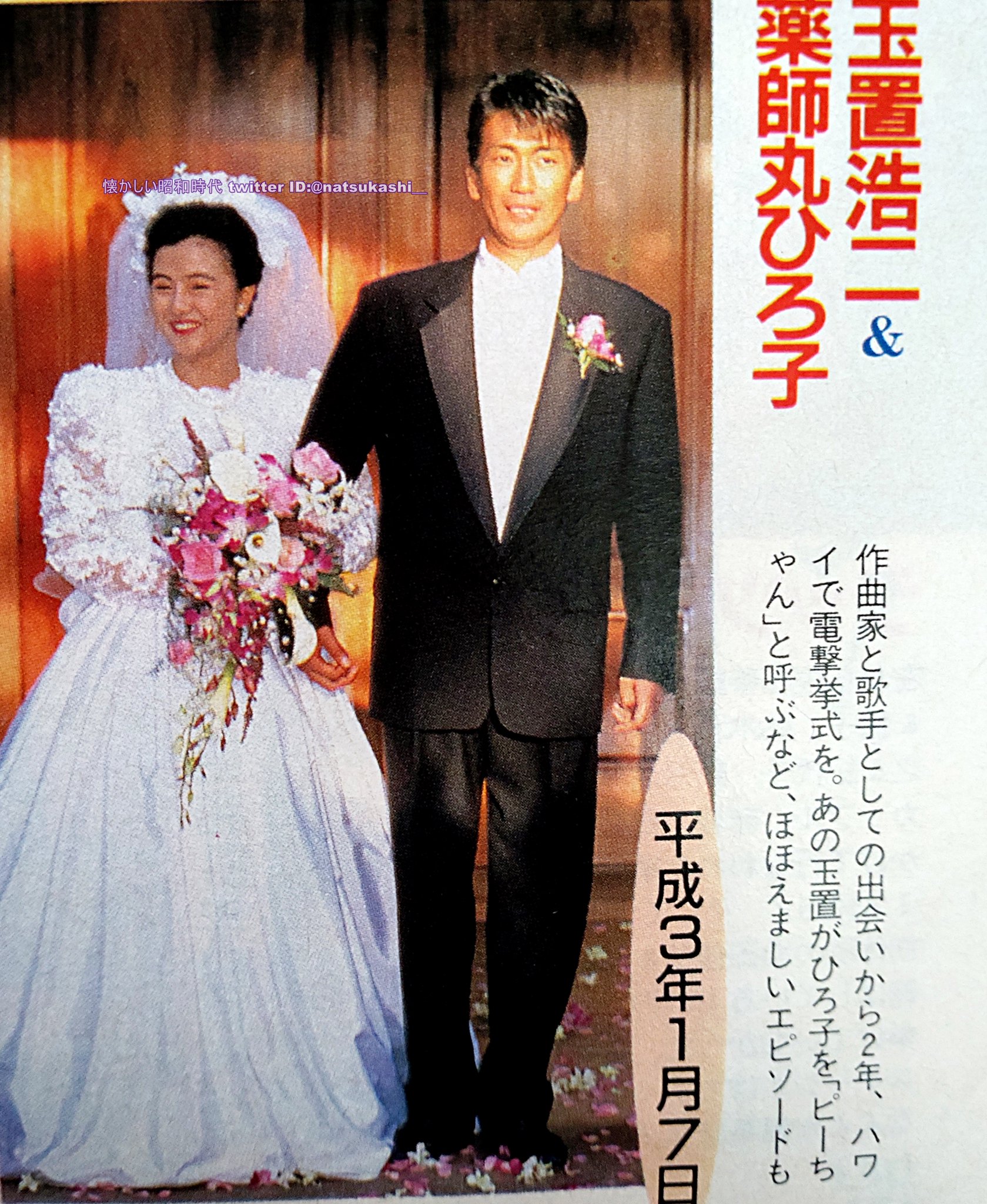 当時のメディア報道・掲載写真