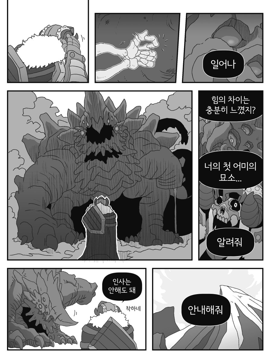 용잡이와 용의... (1) #Original 

기존 편 수정판입니다 