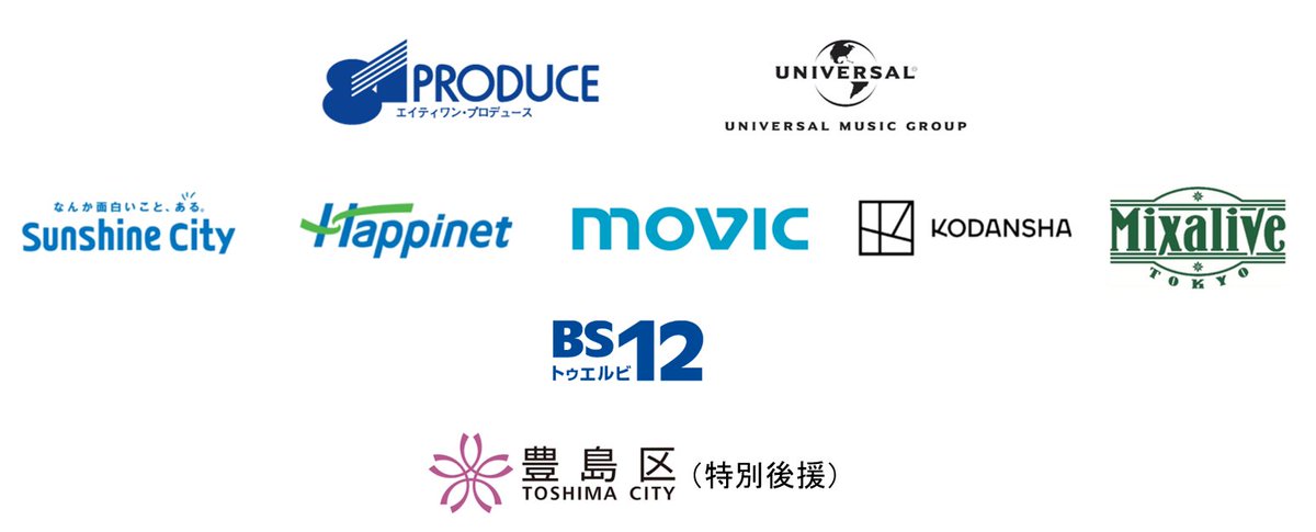 تويتر Sun Audition サンオーディション على تويتر Sun Audition 運営委員会 Sun Audition 君のストーリーをつくろう 君が声優アーティストになる物語 の運営委員会へ新たに全国無料放送局ワールド ハイビジョン チャンネル株式会社の参画が決定