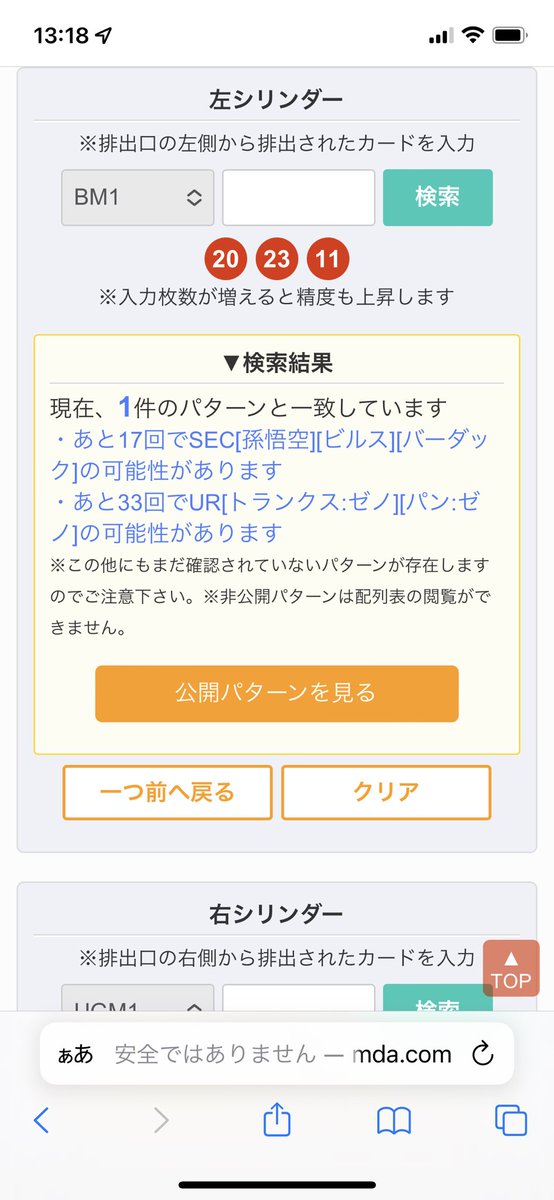 BEN114514's tweet photo. @bCu6uYUQRqlggdt ランダムでシクレが来ま��！ https://t.co/oyCRFXKSE6