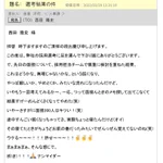 落とされたことよりも腹が立つ？企業から届いた選考結果のメールがタメ口!