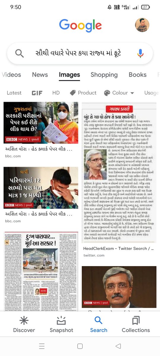 SanjayLrd's tweet photo. @YAJadeja @DixitGujarat @devanshijoshi71 @Vivekdoza @Janak_Sutariyaa @RonakABPAsmita @jagdishthakormp @nidhirpatel6 @golanihemant @SandhyaPanchal_ @hdraval93 https://t.co/i8nJrAmwDV