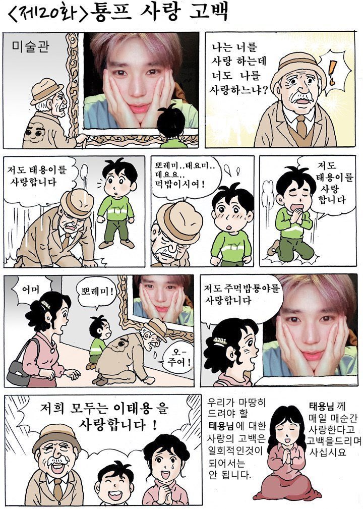 nudicat's tweet photo. 우리는 당신밖에 모른다 #툥블답장 #태용버블 https://t.co/wYj2c61kA9