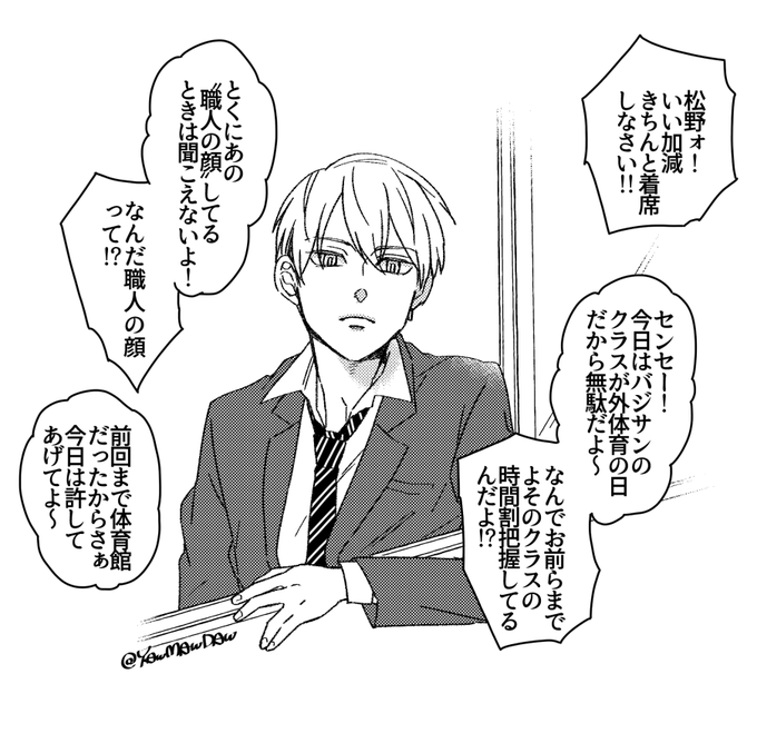 さっきのワンコのち❄️
(クラスメイトに応援されてるばじふゆ) 