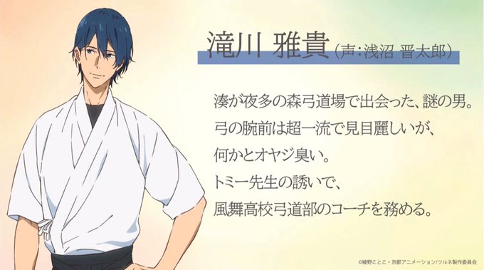 画像まとめ ツルネ 風舞高校弓道部 日付順 6ページ目 アニメレーダー