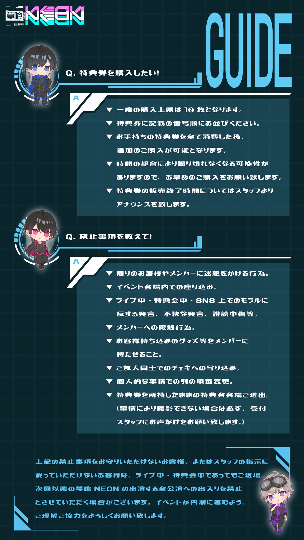 夢喰NEON on X: 夢喰NEON on X: