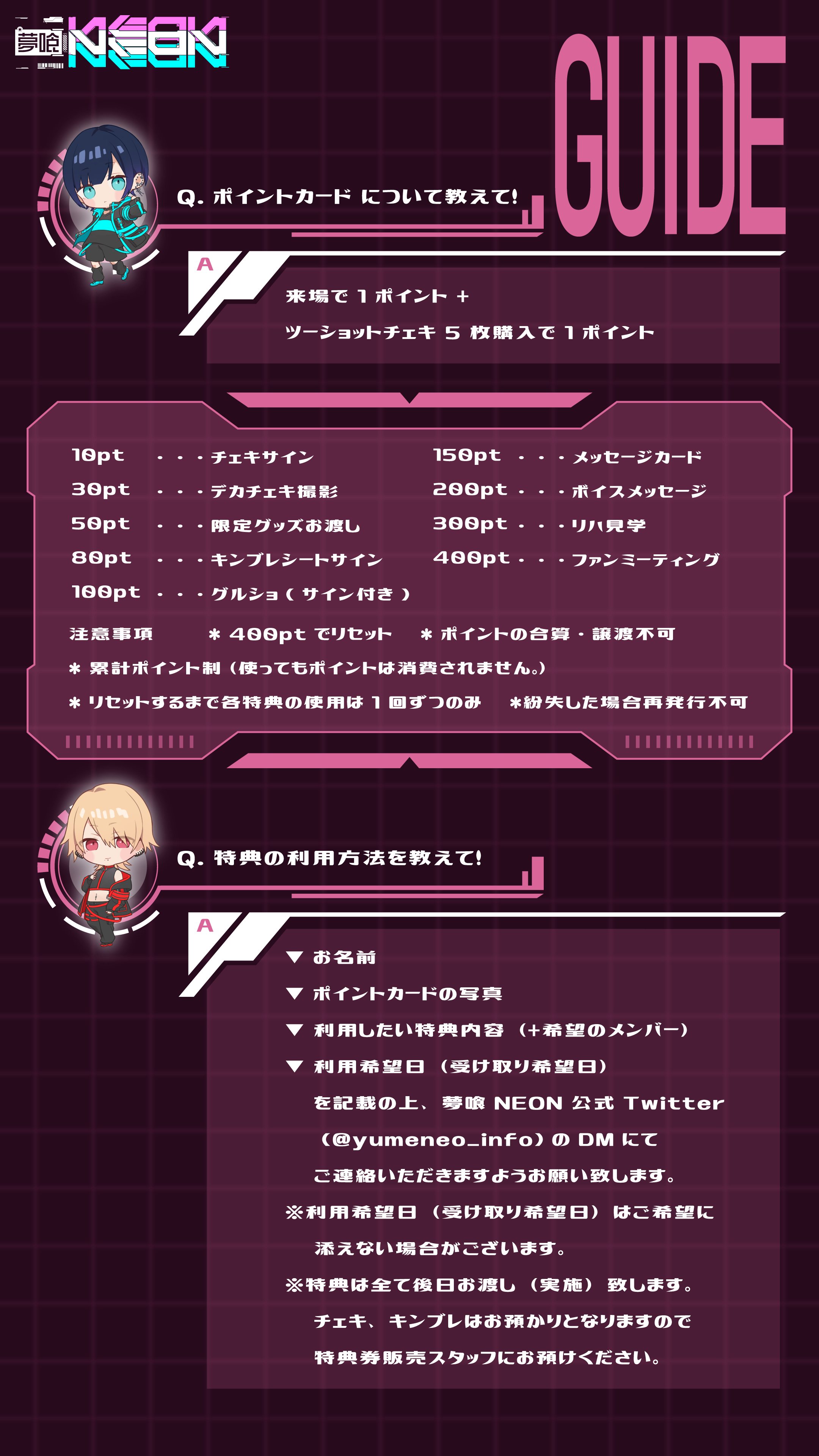 夢喰NEON on X: 夢喰NEON on X:
