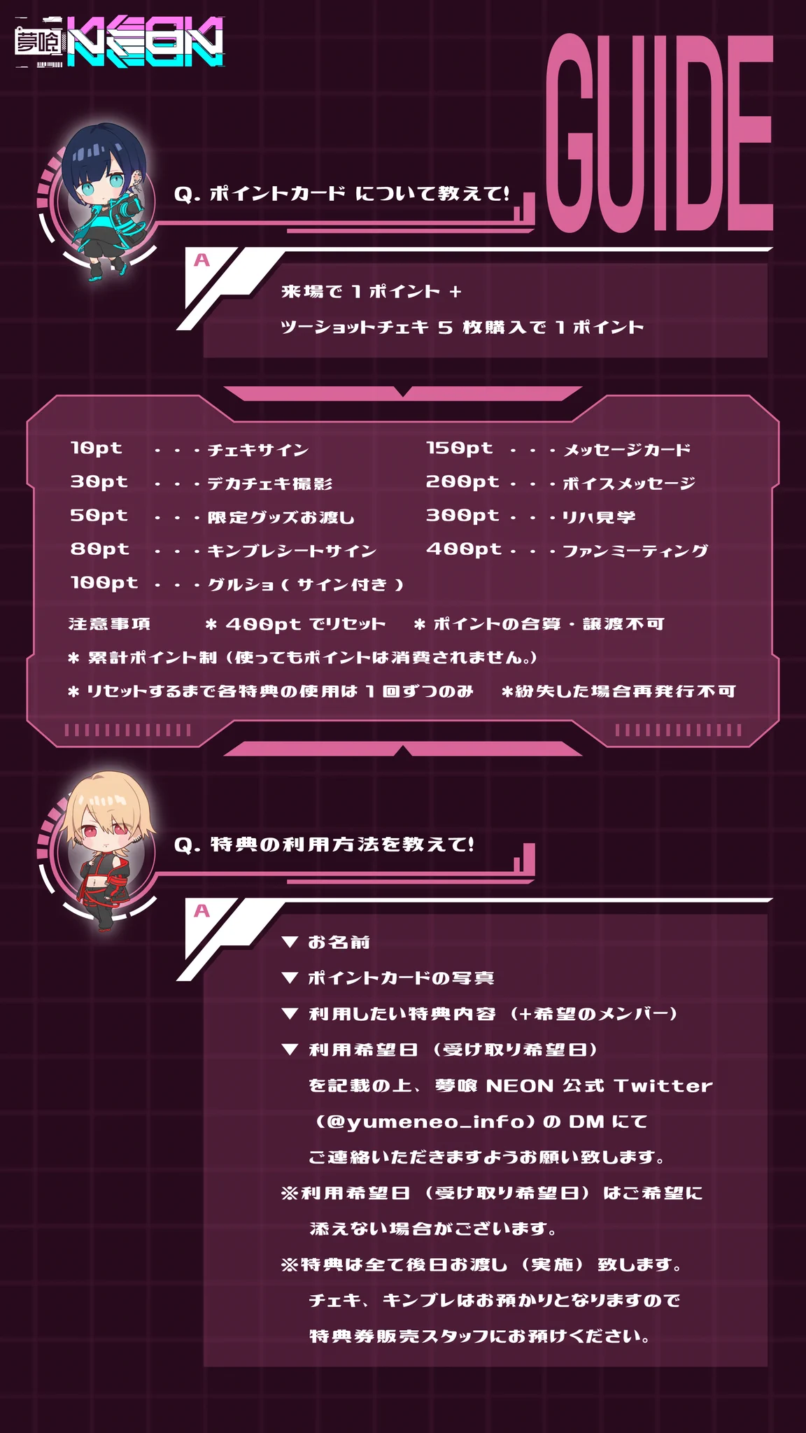 夢喰NEON on X: 