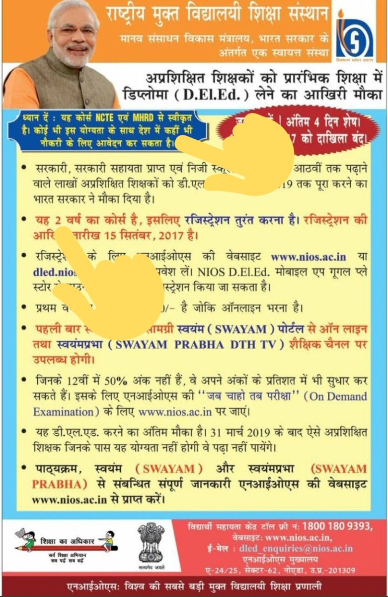 Red_Eye51's tweet photo. @thisissanjubjp @myogiadityanath हमारी तरफ से भी योगी जी @myogiadityanath  को हृदय से आभार,आपको @thisissanjubjp  बेसिक शिक्षा मंत्री बनाया

संदीप सर् एक छोटी सी रिक्वेस्ट है कि आप NCTE, MHRD व HIGH-COURT व मोदी जी @narendramodi  के आर्डर का मान रखते हुए हम 12 लाख NIOS से DElEd करने वालो की डिग्री को मान्य करेंगे https://t.co/6CoQlxNfw2
