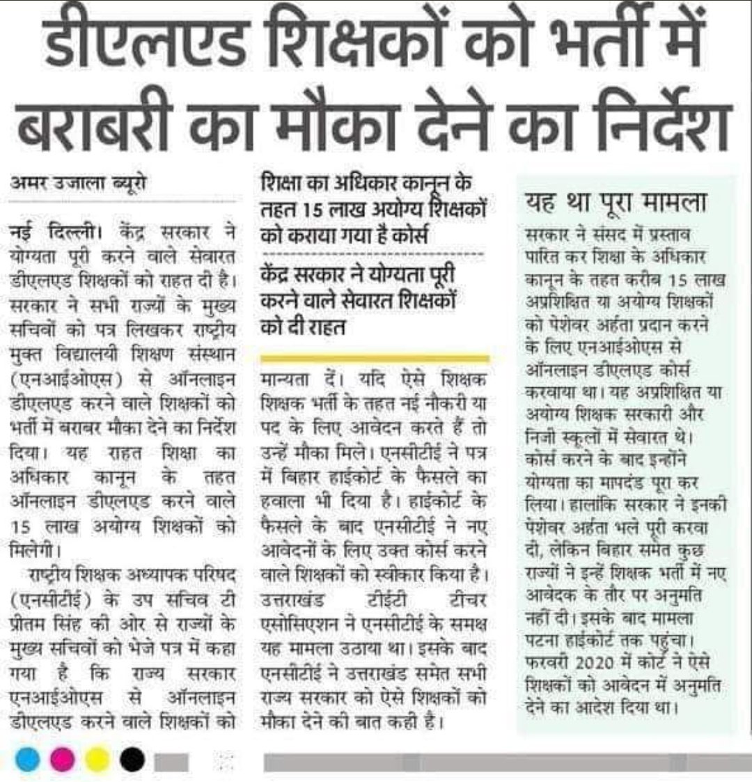 Red_Eye51's tweet photo. @thisissanjubjp @myogiadityanath हमारी तरफ से भी योगी जी @myogiadityanath  को हृदय से आभार,आपको @thisissanjubjp  बेसिक शिक्षा मंत्री बनाया

संदीप सर् एक छोटी सी रिक्वेस्ट है कि आप NCTE, MHRD व HIGH-COURT व मोदी जी @narendramodi  के आर्डर का मान रखते हुए हम 12 लाख NIOS से DElEd करने वालो की डिग्री को मान्य करेंगे https://t.co/6CoQlxNfw2