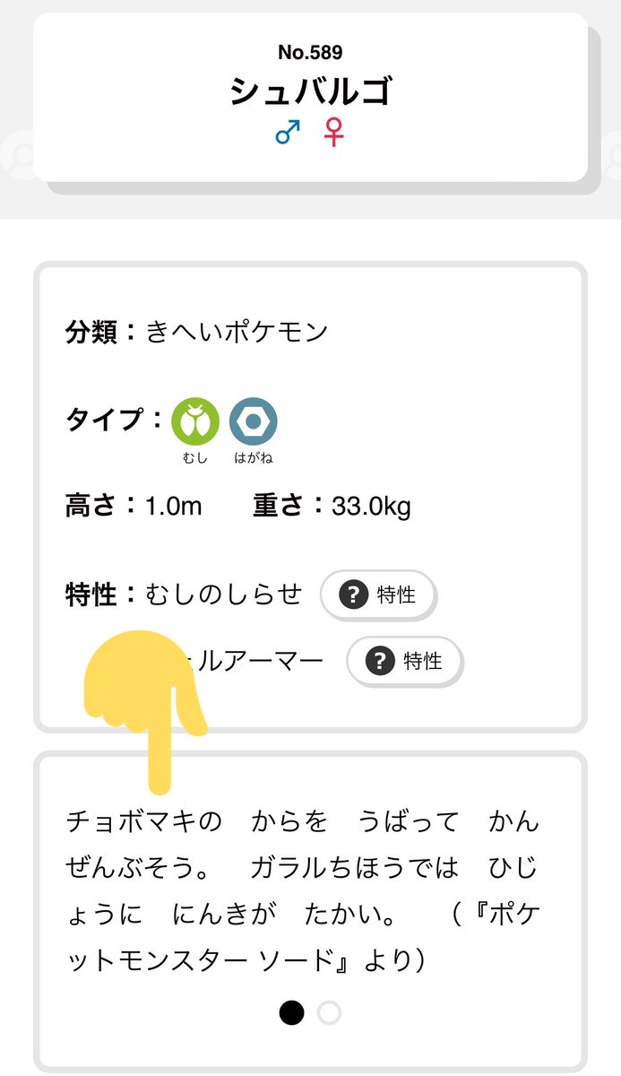 ソードシールド アギルダーの種族値 わざ 特性など能力と入手方法 ポケモン剣盾 攻略大百科