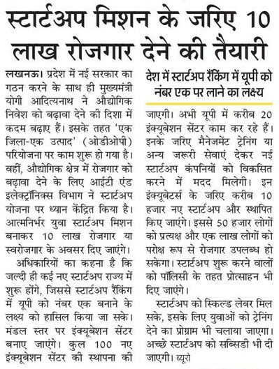 100 दिन में 20 हजार नौकरियां देगी सरकार