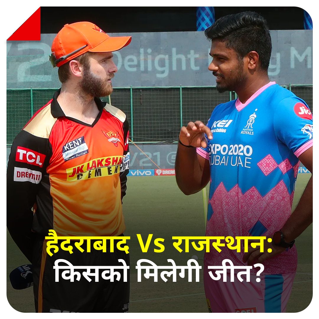 harshuthelegend's tweet photo. क्या आप जानते है आज #SRH vs #RR
 के बीच होने वाले मैच में कौन जीतेगा? 

       SRH  #Vs  RR

#IPL2022 #SRHvRR  #RajasthanRoyals  #SanjuSamson #KaneWilliamson https://t.co/AaAfFKhHJ2