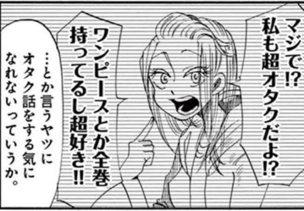 「ONE PIECE」を全巻持っているギャルなら？今では超オタクと名乗ってもいいwww