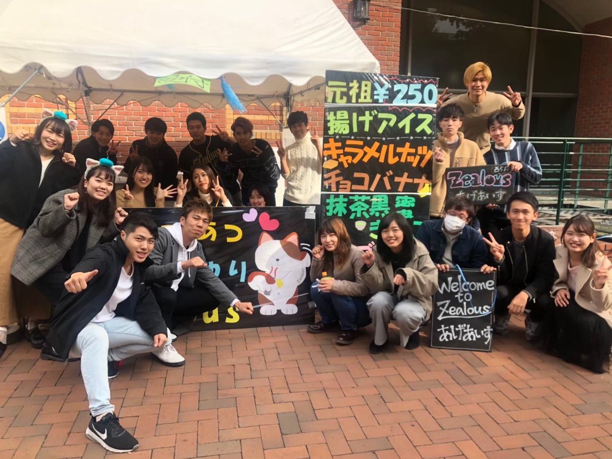 Zealous_GU's tweet photo. 活動紹介

〜学園祭〜
毎年11月に行われる学園祭！！ もちろん我らがZealousも出店します！！
2019年に、提供していた揚げアイスが見事G1グランプリ第3位に選出されました✨ 
ここ数年はコロナで満足に行うことができていませんが今年こそは、、！
#春から学習院 https://t.co/7NPG5uPHEQ