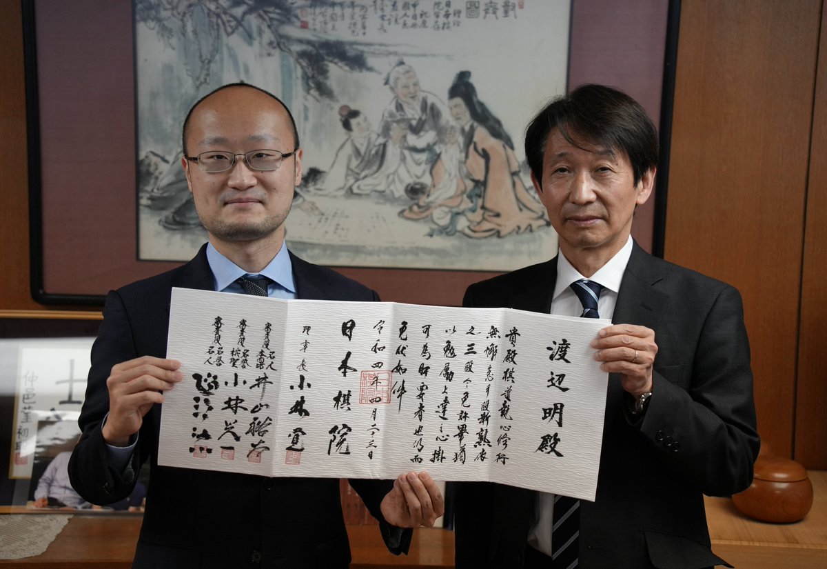 囲碁の日本棋院が将棋の渡辺明名人＝棋王＝にアマチュア三段の免状を贈る。「棋風は似ているなと思います。守りを固めて地を取るのが好きなんです。空中分解したくないのは似ちゃいます（笑）」