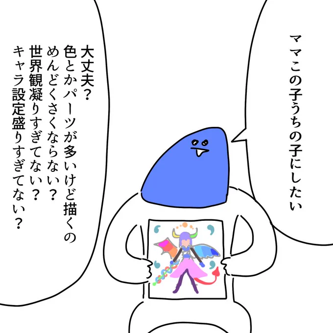 うちの子クラスタあるある 