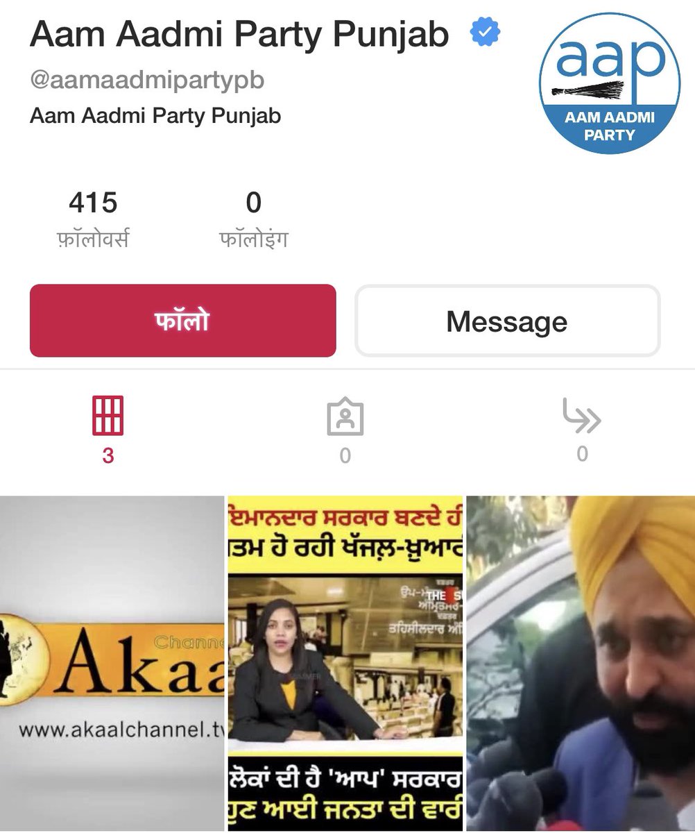 Public App tweet media