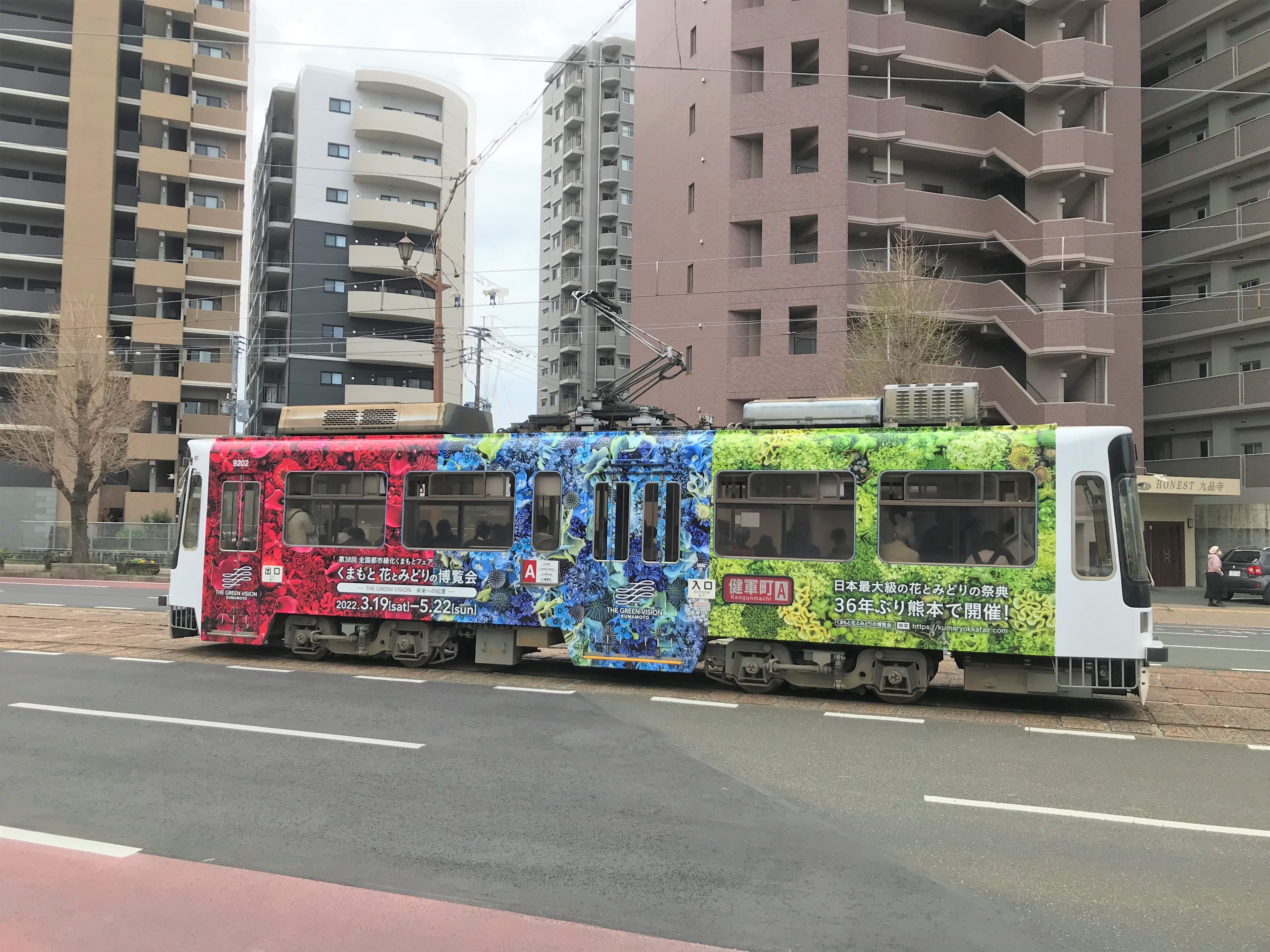 熊本市交通局 水前寺成趣園 連日暖かい日が続きますね 花博の会場の1つでもある水前寺成趣園は 水前寺公園 電停から徒歩約4分 市電1日乗車券があれば入園料も割引となります 夜間は参道で幻想的な竹あかりも実施されているそうですよ