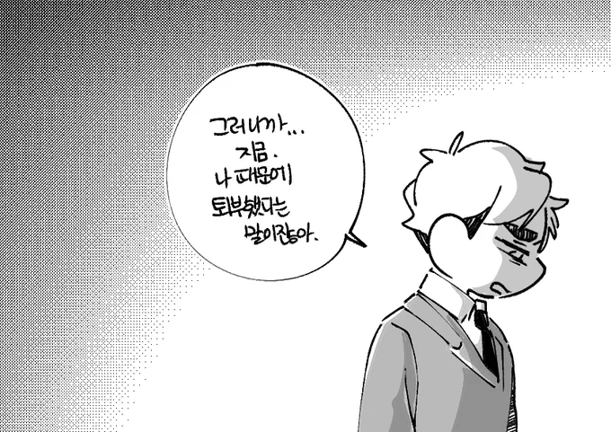 아츠키타 
동갑AU+알오+혐관(2) 