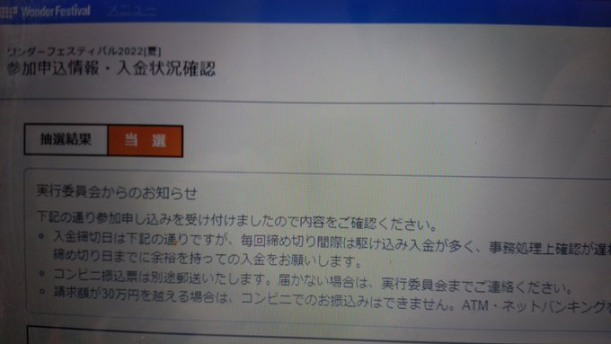 さあ出航の刻だ 