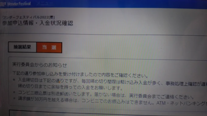 さあ出航の刻だ 
