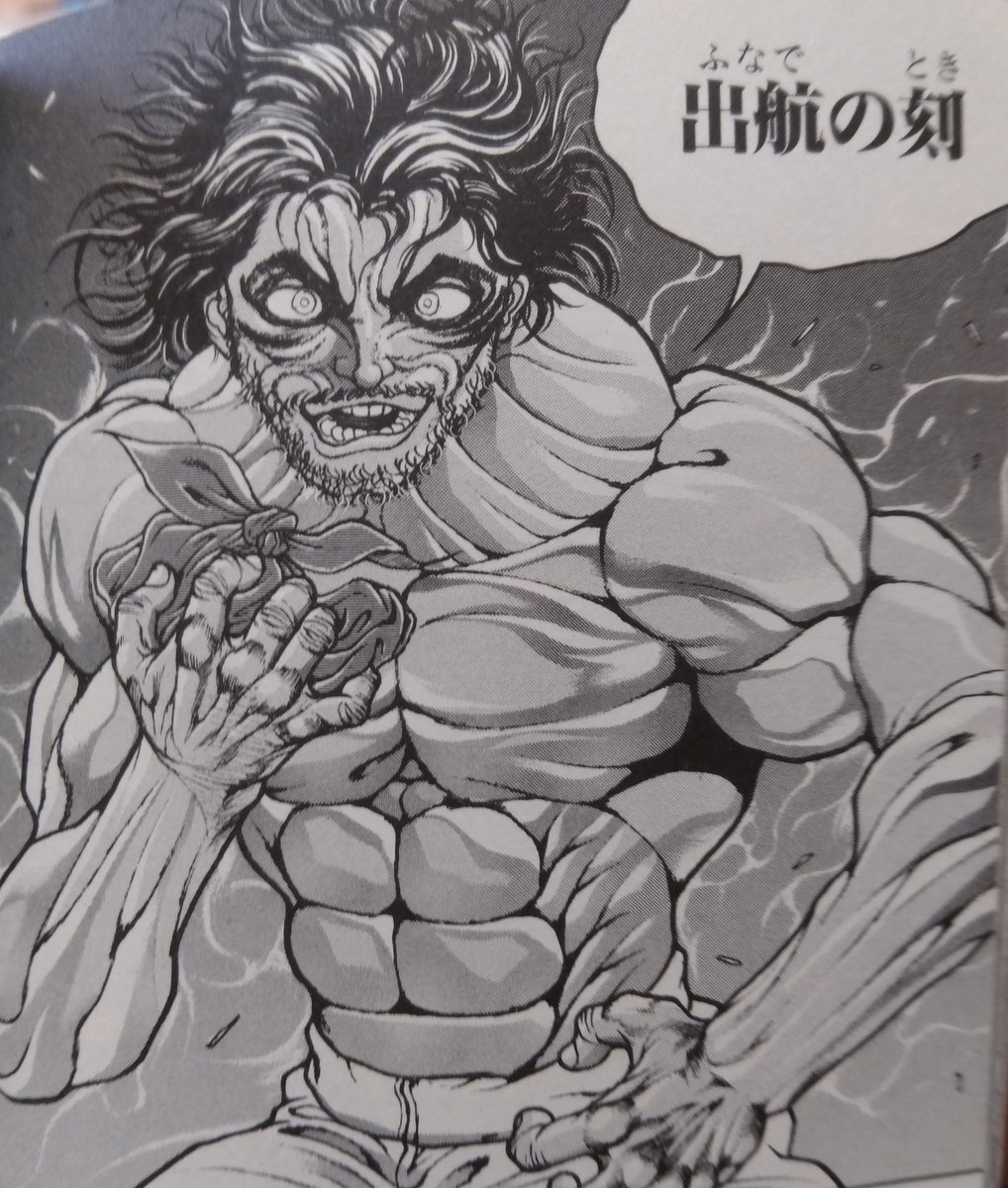 さあ出航の刻だ 