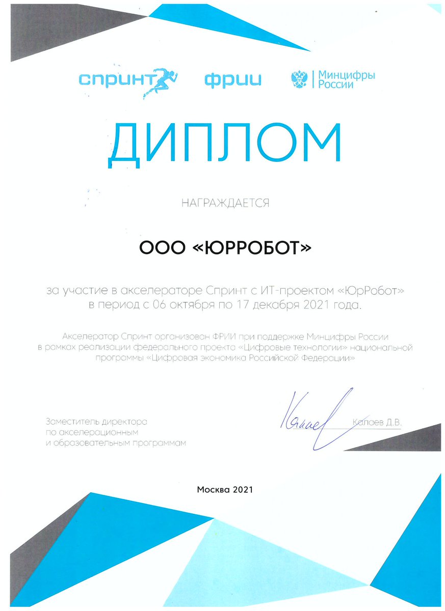 urrobot_net's tweet photo. Наша компания приняла участие 21 декабря в Демо-дне второго потока акселератора Спринт, который проходит в рамках федерального проекта «Цифровые технологии» национальной программы «Цифровая экономика Российской Федерации». В мероприятии принял участие… https://t.co/plUpENMoFo https://t.co/UN7xKQeiET