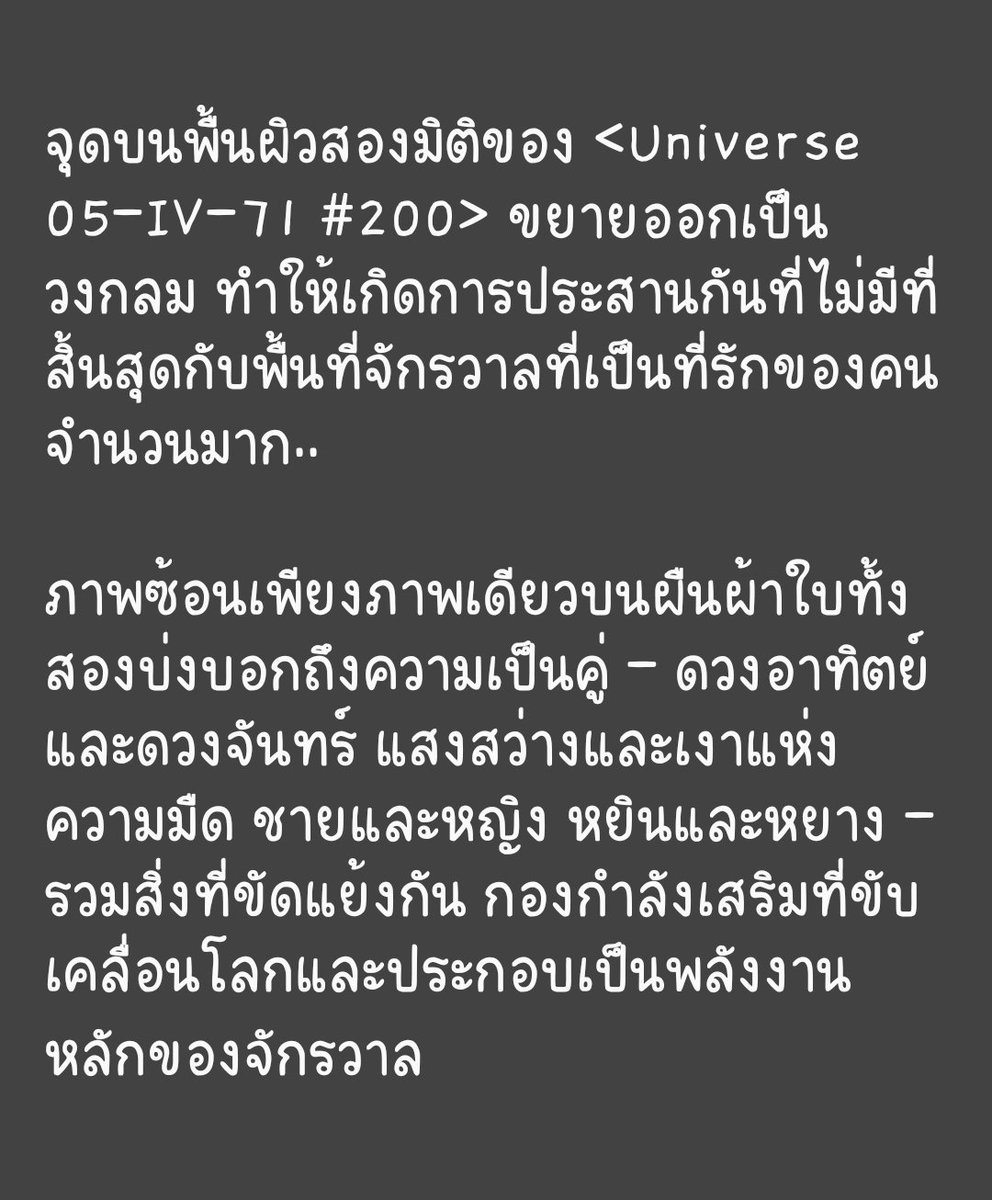 vipbbsun's tweet image. "โลกแห่งสีที่ลึกลับและส่องแสง​ มีเพียงฉันเท่านั้นที่สามารถสร้างโลกของฉันได้"
"Universe"​ผลงานชิ้นเอกของ​ Whanki Kim​ ผู้บุกเบิกศิลปินแนวนามธรรมแห่งเกาหลี..และท็อปคือหลานชายของเขา
#최승현​ #TOPISBACK
#BIGBANG #StillLife #봄여름가을겨울 #BIGBANGisBACK #ChoiSeungHyun #TTTOP