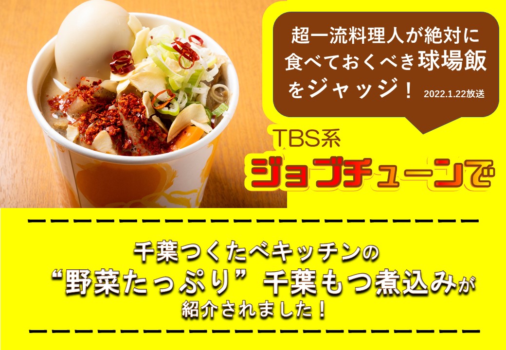 chibacity_ta's tweet photo. ⚾ZOZOマリンスタジアムの地産地消「球場メシ」が堪能できる千葉つくたべキッチン⚾ https://t.co/qF5GPwcL1b https://t.co/X4rwIh79E8