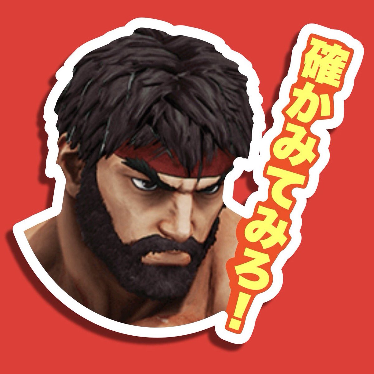 paodevil1's tweet photo. @KinakoNeo そんなジンクスが😳

スタンプアイデアは採用です！
まったく意味が分かりません☺️ https://t.co/orVUdTx1YF