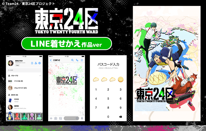 TVアニメ「東京24区」 (@tokyo24_project) / Posts / X