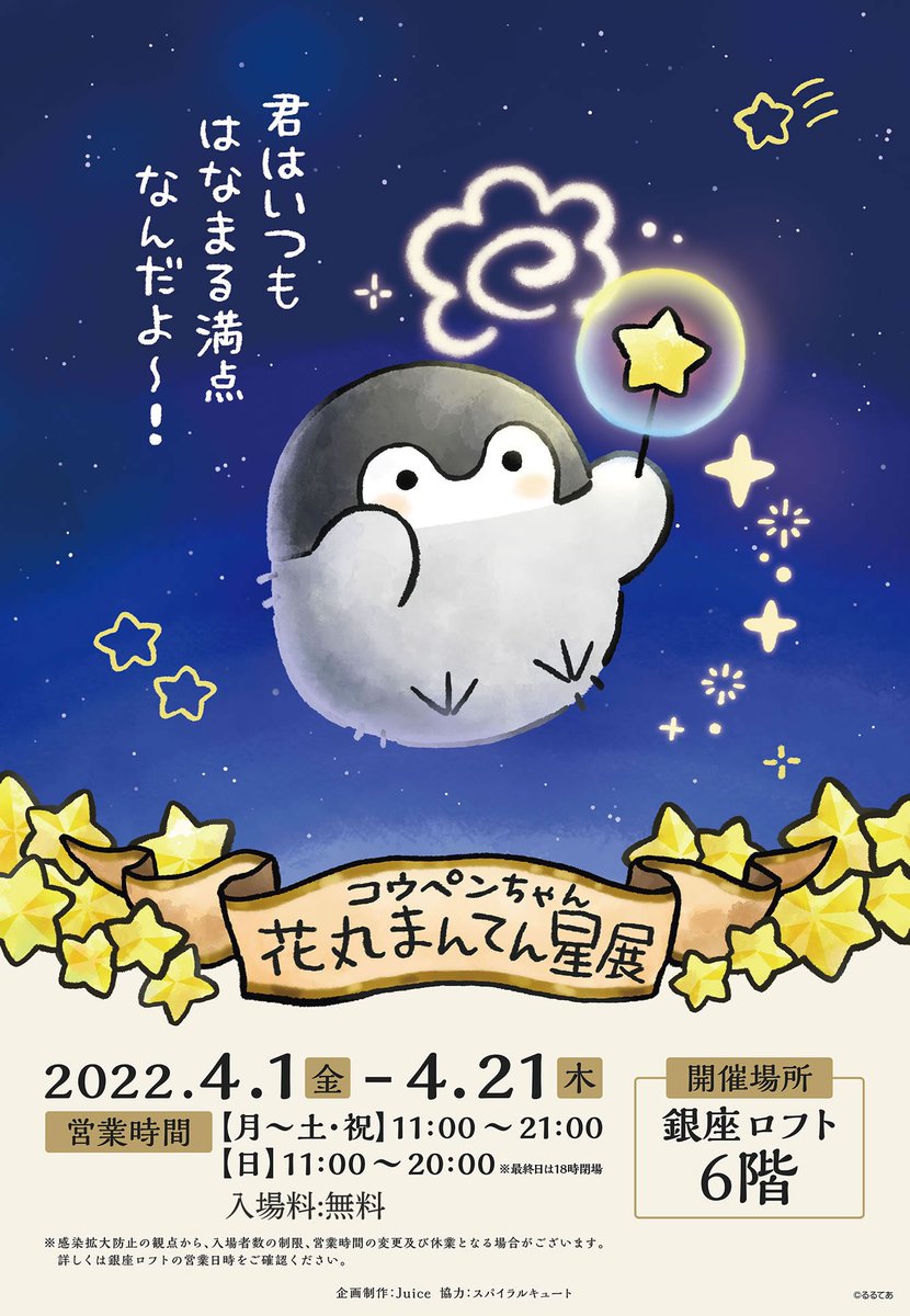 株式会社juice Juice Inc Twitter 株式会社juice Juice Inc Twitter