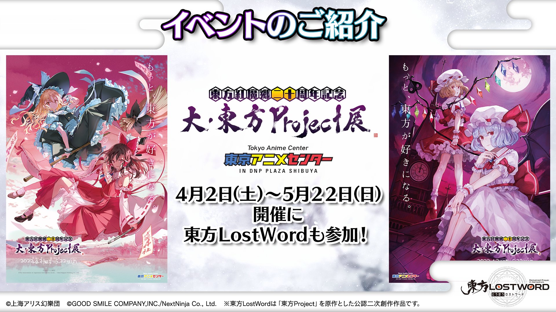 Toho Sara = 東方沙羅 – Toho Sara = 東方沙羅 – CD (Album